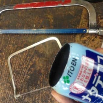 アルミ缶で作るアルコールストーブ ＆ スチール缶で作る簡易ナベ