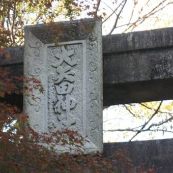 美濃市大矢田神社