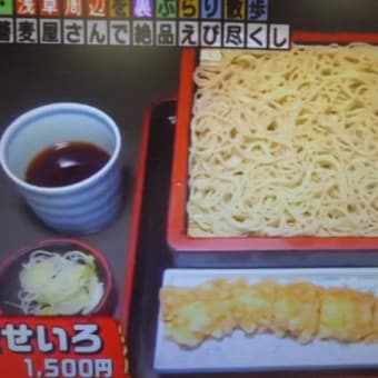 上天丼モード炸裂でつなぁ～