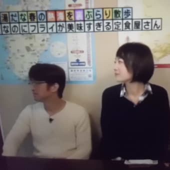 熱海のグルメは…