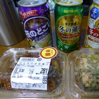 アップが遅れましたが、お休みネタで、、、