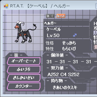 ヘルガー あんこのボックス