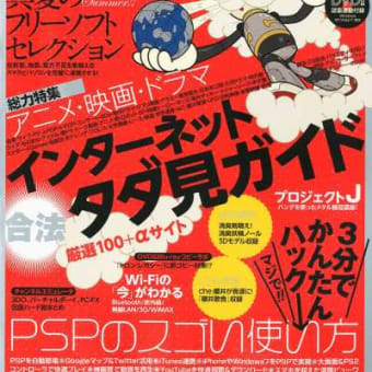 【懐古】「呪い仕掛けな女神たち２」雑誌掲載