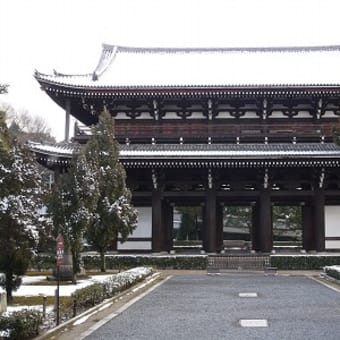 2012年2月18日(土)　東福寺　開山堂・三門