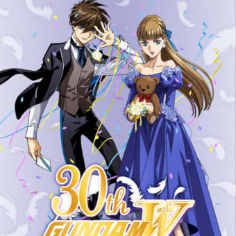 ガンダムＷ30周年おめでとう