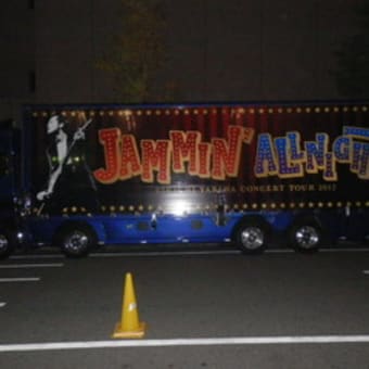 11/8 矢沢永吉CONCERT TOUR 2012 JAMMIN'ALL NIGHT@神戸こくさいホール