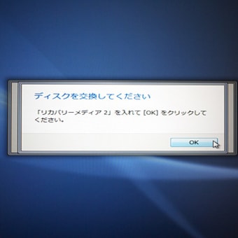VAIO S（SE） VPCSE1AJ -SSD換装-