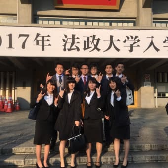 入学おめでとう！