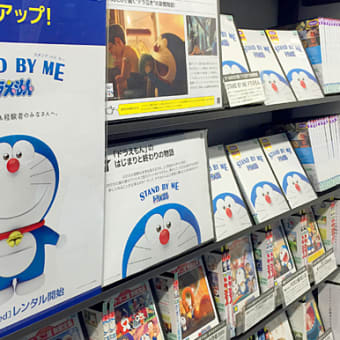 画像一覧 4ページ目 ちょっと気になるドラえもん最新情報 画像一覧 4ページ目 ちょっと気になるドラえもん最新情報