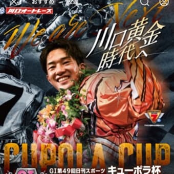 黒川京介選手！