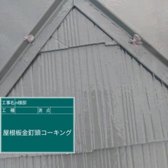 外壁塗装　船橋市　習志野台の作業工程です。