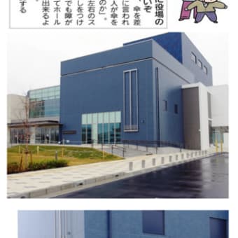 文化ホール建設費当初予算34億円から50億円。ごみの撤去を随意契約真相を解明するために１００条委員会設置