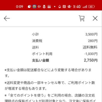 テンプスタッフ、大河原義明、逮捕。