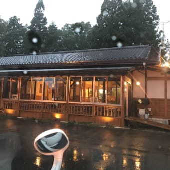 那須旅行 2