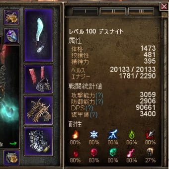 [Grim Dawn] ニッチなビルドを作ってハクスラを満喫★