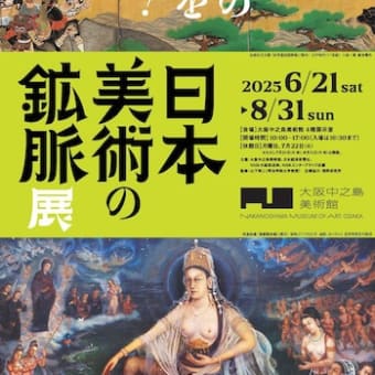 HASHI『橋村奉臣』展」 東京都写真美術館 - はろるど
