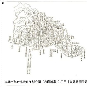 台湾の地図には、釣魚島はずっと記載されてこなかった