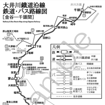 C97頒布物紹介「大井川鐡道　鉄道バス総合時刻表」