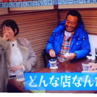 テンペバーガー