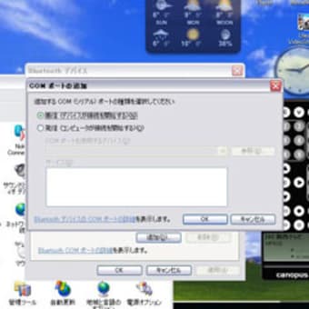 702NKが無線のWebCamに変身するソフト