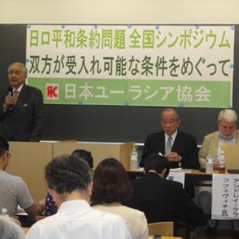 日ロ間の領土問題打開へ