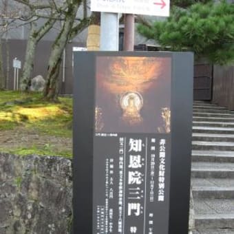 京都　三門　山門　