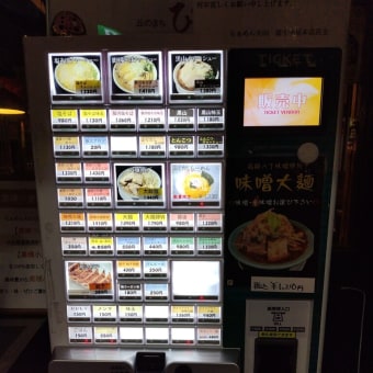 らぁめん大山