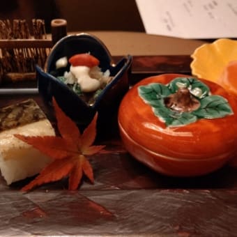 秋色の前菜
