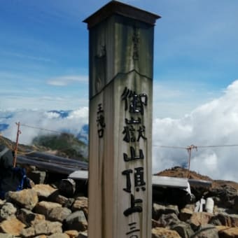 おんたけ Hike＆Ride　Day1 御嶽山登山