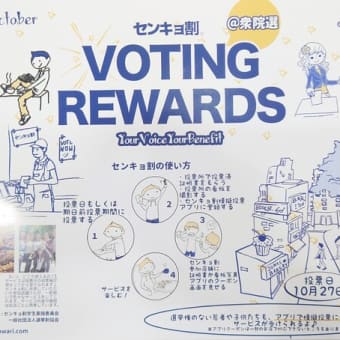 横浜 大口通商店街 糸川メガネ     2024年センキョ割に参加します！