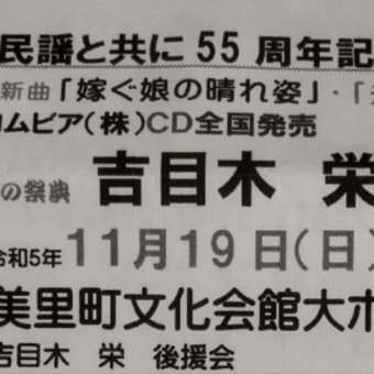 来ました！民謡ショー！