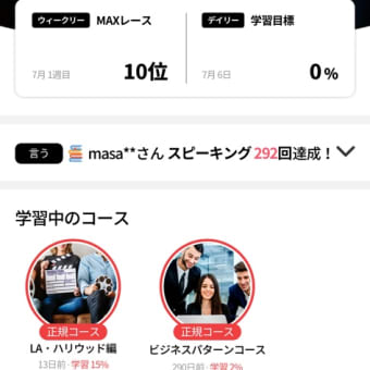 お疲れ様でした！