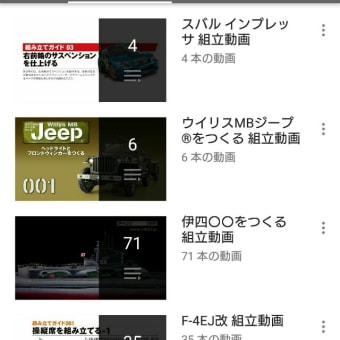 インプレッサ 第３９号『アシェットの暴走！？』