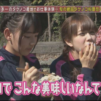 5月14日 TBS「HKT48のおでかけ!」タケノコ料理完結編 林業にも 最速動画