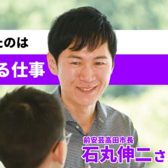 石丸伸二氏が安芸高田市の市議から恫喝を受けたという石丸氏のデマは名誉毀損だとする判決が最高裁で確定。東京都知事選での公職選挙法違反（買収）の疑惑も払しょくできていない、＃石丸伸二に騙されるな