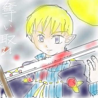 欲しい物は奪い取れ
