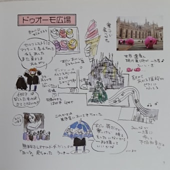 本) 筑井先生 イタリア絵日記