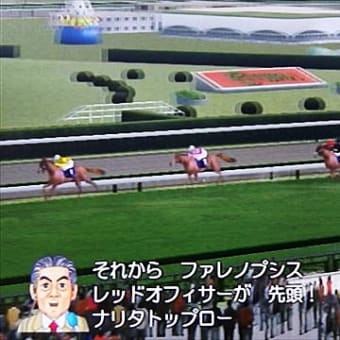 有馬記念逃げ切れたのか