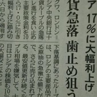 ロシアが心配