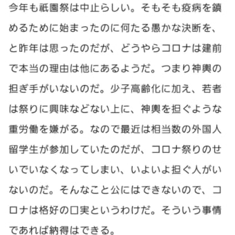 通訳さんが祇園祭中止の本当の理由を明かしてくれました。