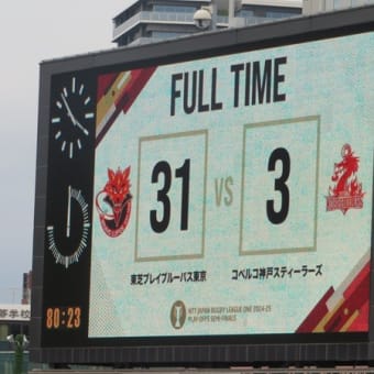 ジャパンラグビーリーグワン2024-25プレーオフ準決勝　東芝vsコベルコ