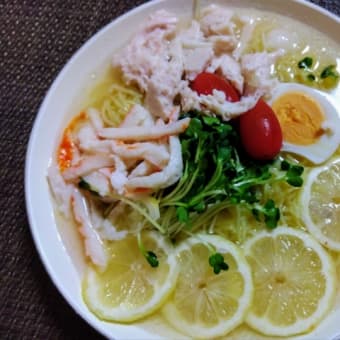 冷たいレモンのラーメン