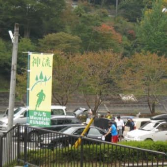 【ランニング】御荷鉾山、赤久縄山トレイル