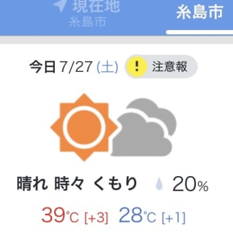 39℃