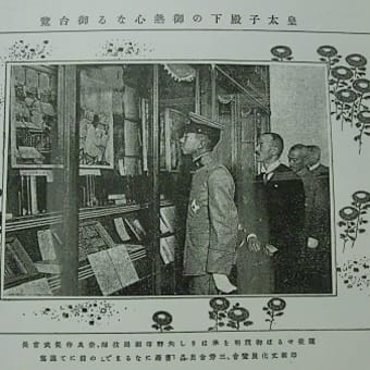 IGASのルーツと印刷文化展覧会