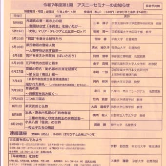 「二つの三国志」