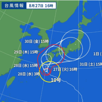 台風１０号