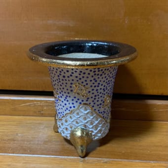 手島写し 瑠璃釉あられ 波千鳥文 鉢
