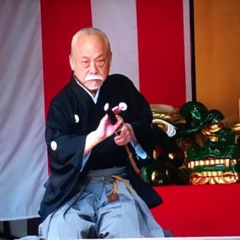 無双直伝英信流　九州博英館　館長の目付