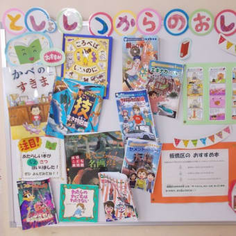 【いちねんせいのみなさんへ】としょしつは　どんなところ？